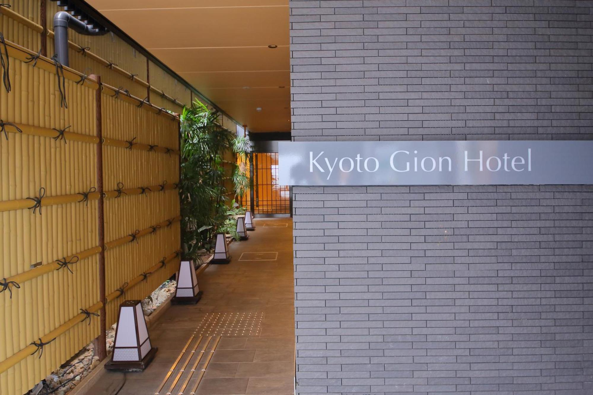Kyoto Gion Hotel Экстерьер фото